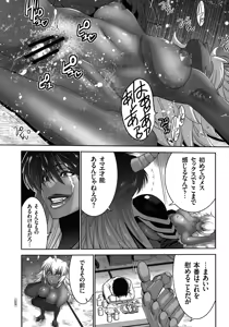 Page 27 of Maou ni Karada wo Masagurarete Eroime ni Awasareta Ore no Hanashi - preview thumbnail