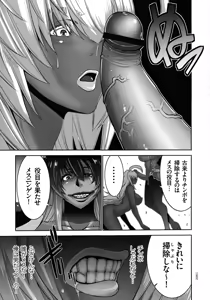 Page 28 of Maou ni Karada wo Masagurarete Eroime ni Awasareta Ore no Hanashi - preview thumbnail