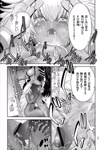 Page 34 of Maou ni Karada wo Masagurarete Eroime ni Awasareta Ore no Hanashi - preview thumbnail