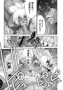 Page 36 of Maou ni Karada wo Masagurarete Eroime ni Awasareta Ore no Hanashi - preview thumbnail