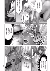 Page 41 of Maou ni Karada wo Masagurarete Eroime ni Awasareta Ore no Hanashi - preview thumbnail