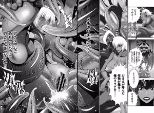Page 85 of Maou ni Karada wo Masagurarete Eroime ni Awasareta Ore no Hanashi - preview thumbnail