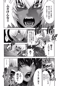 Page 88 of Maou ni Karada wo Masagurarete Eroime ni Awasareta Ore no Hanashi - preview thumbnail
