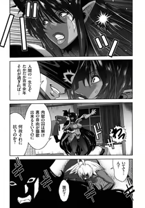 Page 90 of Maou ni Karada wo Masagurarete Eroime ni Awasareta Ore no Hanashi - preview thumbnail