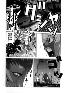 Page 91 of Maou ni Karada wo Masagurarete Eroime ni Awasareta Ore no Hanashi - preview thumbnail