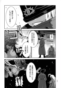 Page 92 of Maou ni Karada wo Masagurarete Eroime ni Awasareta Ore no Hanashi - preview thumbnail