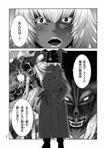 Page 93 of Maou ni Karada wo Masagurarete Eroime ni Awasareta Ore no Hanashi - preview thumbnail