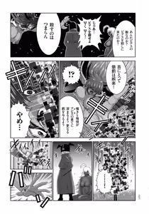 Page 94 of Maou ni Karada wo Masagurarete Eroime ni Awasareta Ore no Hanashi - preview thumbnail
