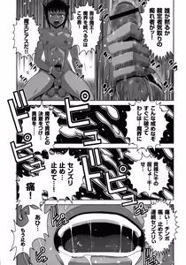 Page 97 of Maou ni Karada wo Masagurarete Eroime ni Awasareta Ore no Hanashi - preview thumbnail
