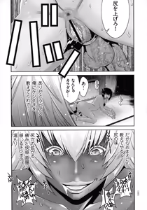 Page 100 of Maou ni Karada wo Masagurarete Eroime ni Awasareta Ore no Hanashi - preview thumbnail