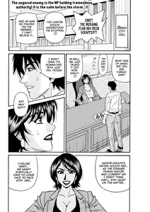Page 150 of Hitozuma Shichou no Inbi na Seikou Kaikaku - preview thumbnail