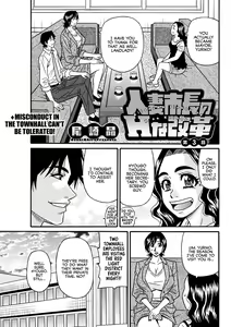 Page 41 of Hitozuma Shichou no Inbi na Seikou Kaikaku - preview thumbnail