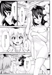 Page 4 of Futanari! Tengu Musume - preview thumbnail