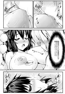 Page 8 of Futanari! Tengu Musume - preview thumbnail