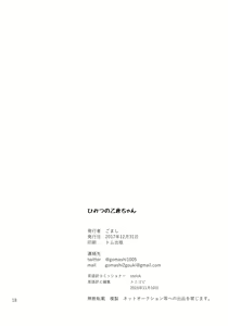 Page 19 of Himitsu no Otokura-chan | The Secret Otokura-chan - preview thumbnail