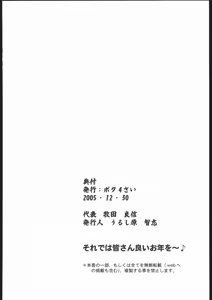 Page 31 of Kani to Purintai - preview thumbnail