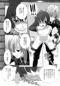 Page 103 of Shounen Ai No Bigaku 13 The Omorashi Shounen - preview thumbnail