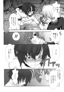 Page 106 of Shounen Ai No Bigaku 13 The Omorashi Shounen - preview thumbnail
