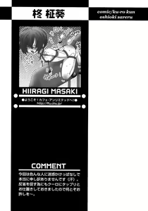 Page 111 of Shounen Ai No Bigaku 13 The Omorashi Shounen - preview thumbnail