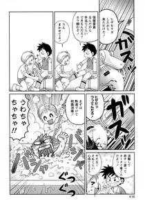 Page 114 of Shounen Ai No Bigaku 13 The Omorashi Shounen - preview thumbnail