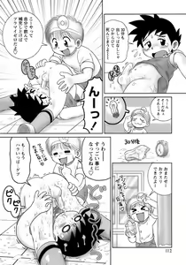 Page 118 of Shounen Ai No Bigaku 13 The Omorashi Shounen - preview thumbnail