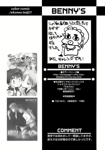 Page 12 of Shounen Ai No Bigaku 13 The Omorashi Shounen - preview thumbnail