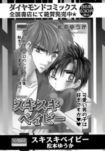 Page 122 of Shounen Ai No Bigaku 13 The Omorashi Shounen - preview thumbnail