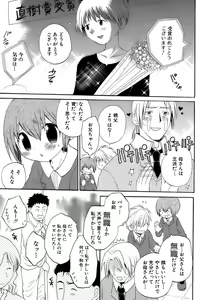 Page 123 of Shounen Ai No Bigaku 13 The Omorashi Shounen - preview thumbnail
