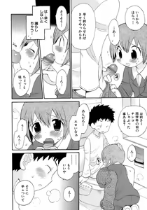 Page 128 of Shounen Ai No Bigaku 13 The Omorashi Shounen - preview thumbnail