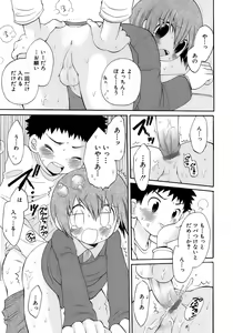 Page 129 of Shounen Ai No Bigaku 13 The Omorashi Shounen - preview thumbnail