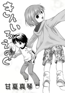Page 13 of Shounen Ai No Bigaku 13 The Omorashi Shounen - preview thumbnail
