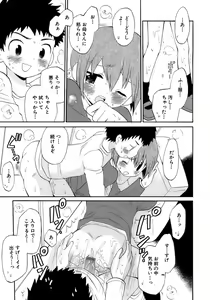 Page 131 of Shounen Ai No Bigaku 13 The Omorashi Shounen - preview thumbnail