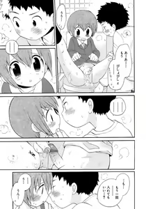 Page 133 of Shounen Ai No Bigaku 13 The Omorashi Shounen - preview thumbnail