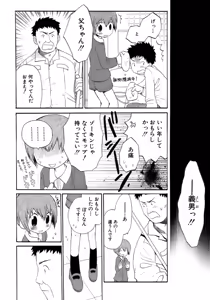 Page 136 of Shounen Ai No Bigaku 13 The Omorashi Shounen - preview thumbnail