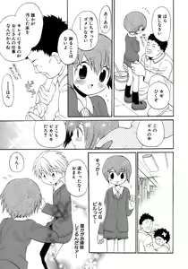 Page 137 of Shounen Ai No Bigaku 13 The Omorashi Shounen - preview thumbnail