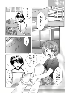 Page 14 of Shounen Ai No Bigaku 13 The Omorashi Shounen - preview thumbnail