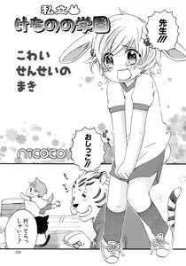 Page 141 of Shounen Ai No Bigaku 13 The Omorashi Shounen - preview thumbnail