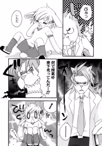 Page 143 of Shounen Ai No Bigaku 13 The Omorashi Shounen - preview thumbnail
