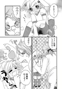 Page 144 of Shounen Ai No Bigaku 13 The Omorashi Shounen - preview thumbnail