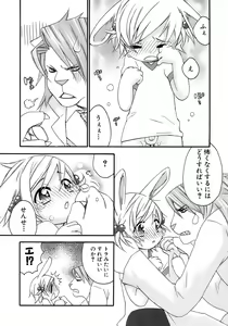 Page 146 of Shounen Ai No Bigaku 13 The Omorashi Shounen - preview thumbnail