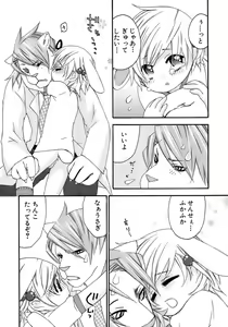 Page 147 of Shounen Ai No Bigaku 13 The Omorashi Shounen - preview thumbnail