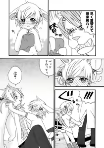 Page 148 of Shounen Ai No Bigaku 13 The Omorashi Shounen - preview thumbnail