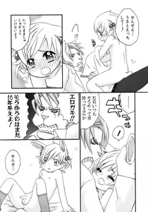 Page 149 of Shounen Ai No Bigaku 13 The Omorashi Shounen - preview thumbnail