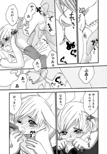 Page 151 of Shounen Ai No Bigaku 13 The Omorashi Shounen - preview thumbnail