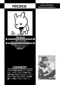 Page 157 of Shounen Ai No Bigaku 13 The Omorashi Shounen - preview thumbnail