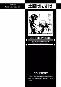 Page 158 of Shounen Ai No Bigaku 13 The Omorashi Shounen - preview thumbnail