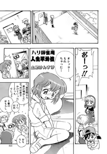 Page 159 of Shounen Ai No Bigaku 13 The Omorashi Shounen - preview thumbnail