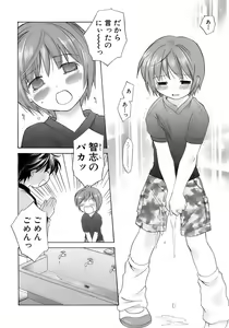 Page 16 of Shounen Ai No Bigaku 13 The Omorashi Shounen - preview thumbnail