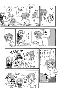 Page 163 of Shounen Ai No Bigaku 13 The Omorashi Shounen - preview thumbnail