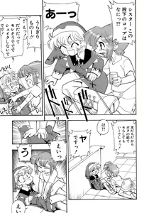 Page 165 of Shounen Ai No Bigaku 13 The Omorashi Shounen - preview thumbnail